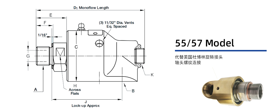 代替杜柏林進(jìn)口55/57系列通用旋轉(zhuǎn)接頭圖紙