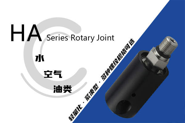 壓力機離合器旋轉(zhuǎn)接頭 壓力機離合器旋轉(zhuǎn)接頭